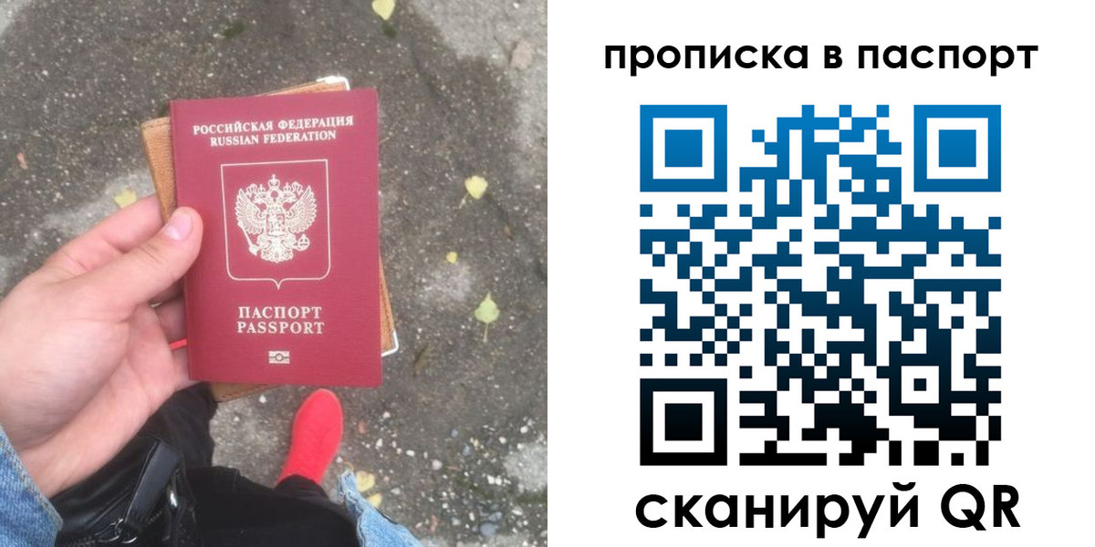 где прописаться в Майском