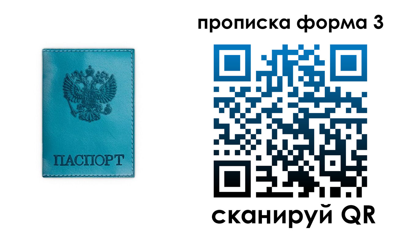 где прописаться в Майском